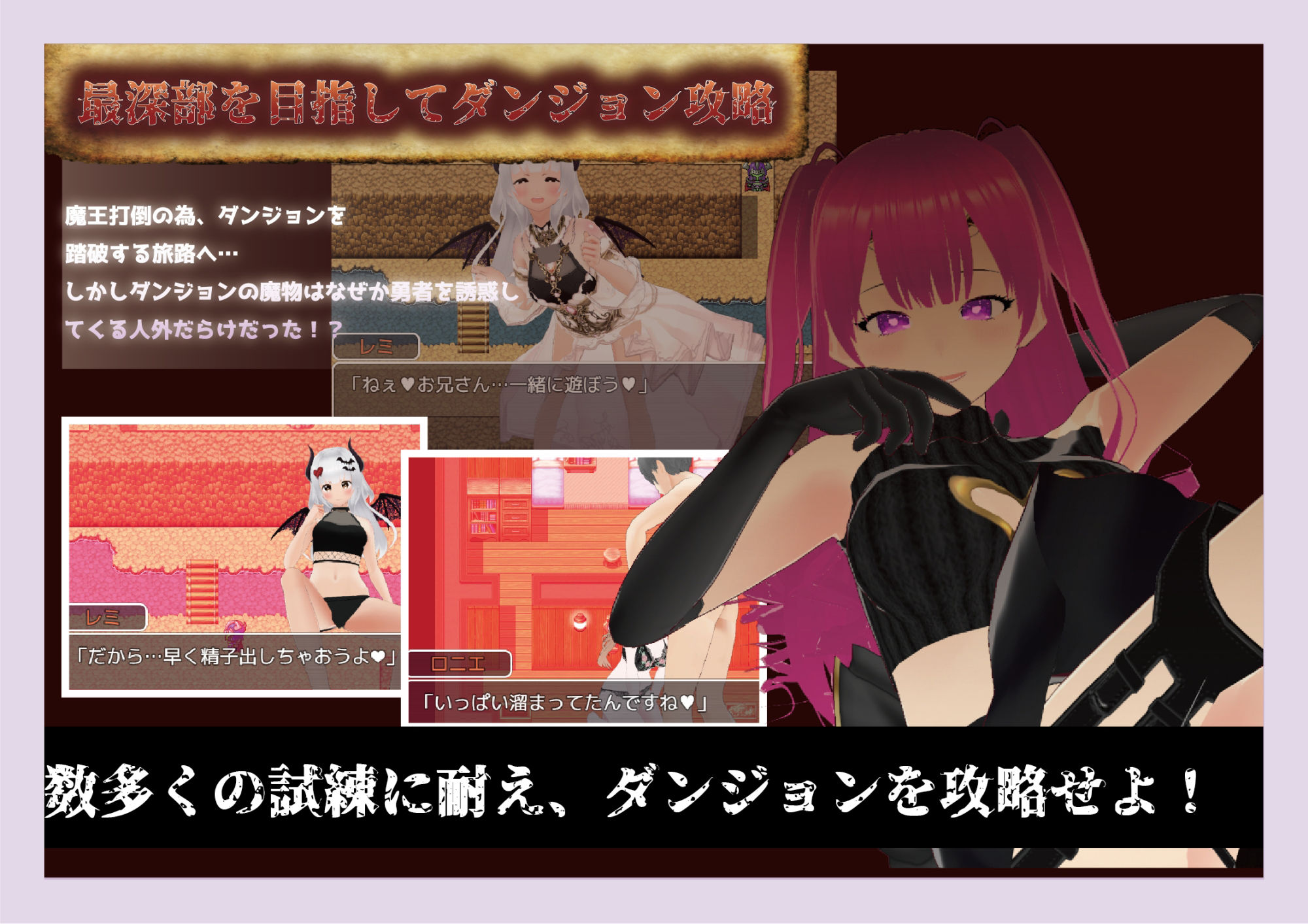 サンプル画像1:マゾトラップダンジョン 淫乱魔族の色仕掛け迷宮(Angel Heart) [d_373782]