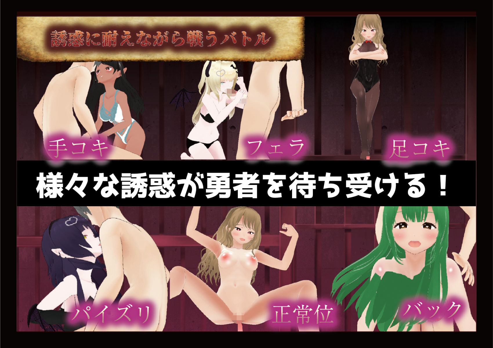 サンプル画像3:マゾトラップダンジョン 淫乱魔族の色仕掛け迷宮(Angel Heart) [d_373782]