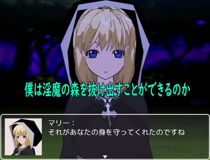 サンプル画像6:淫魔の森と破邪光石(ロートカイザー) [d_374020]