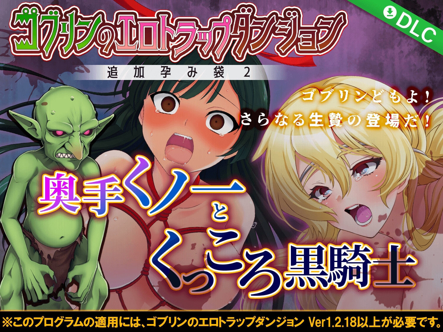 サンプル画像4:緑の帝国オールインパック〜ヤリチン転校生＆ゴブリンのNTR秘術〜(緑の帝国) [d_374048]