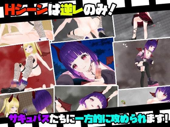 サンプル画像3:サキュバスラビリンス(Animism) [d_374306]