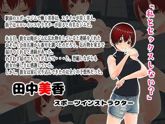 サンプル画像1:毎日が発情期！いつでもどこでもヤりたい女達(girl’s.FC) [d_374320]