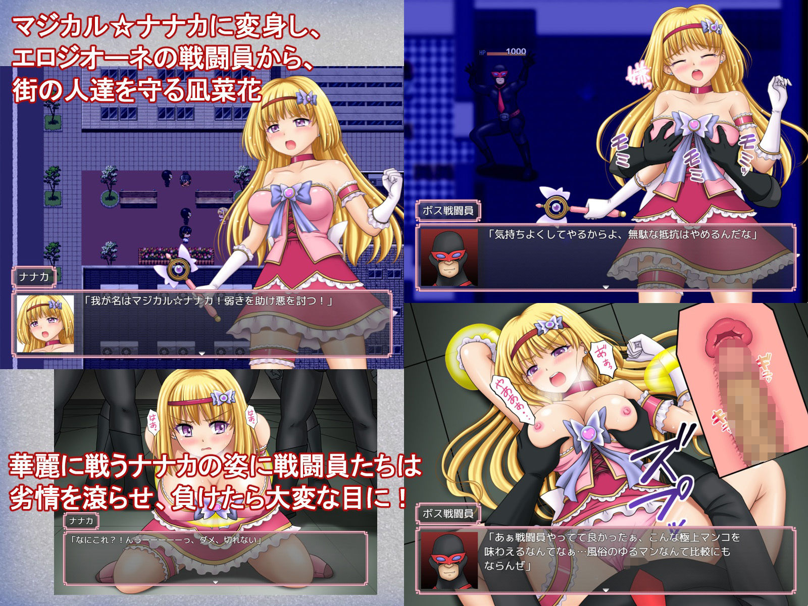 サンプル画像3:魔法少女マジカル☆ナナカ(タランボ) [d_374434]