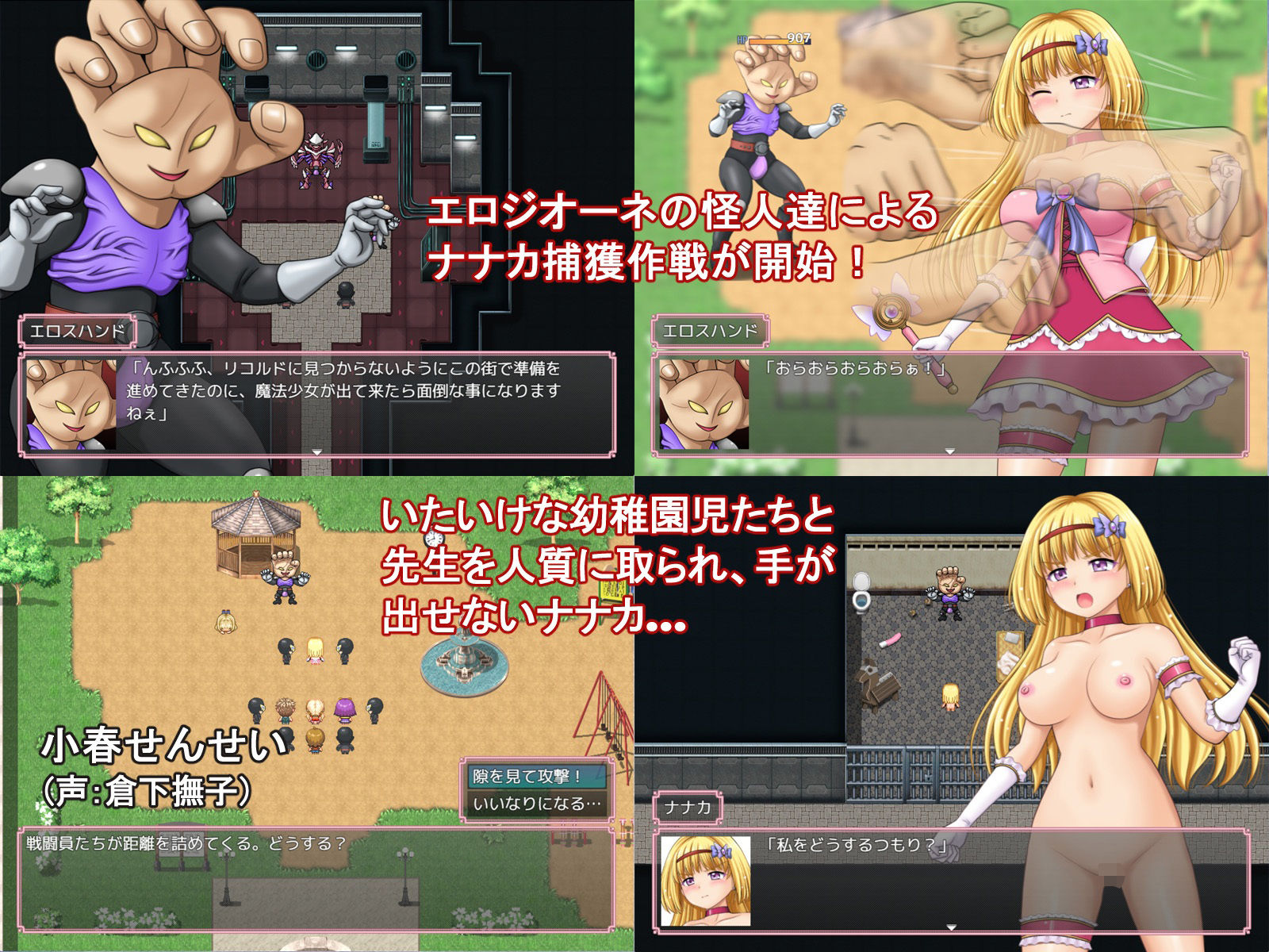 サンプル画像4:魔法少女マジカル☆ナナカ(タランボ) [d_374434]