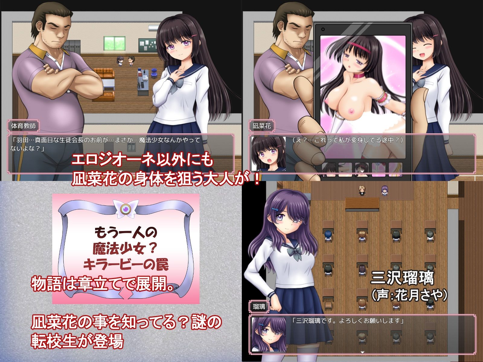 サンプル画像6:魔法少女マジカル☆ナナカ(タランボ) [d_374434]