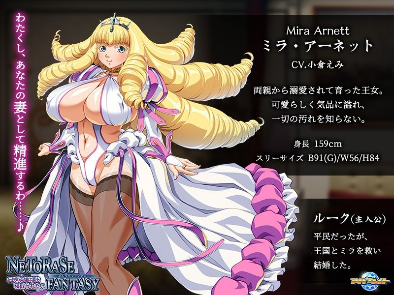 サンプル画像1:NET0RASE FANTASY〜伝説の英雄は妻を寝取られたい〜(アパタイト) [d_374446]