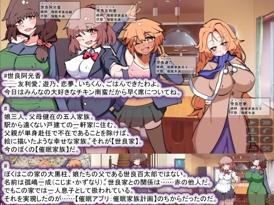 サンプル画像1:催●家族計画S――理想の家族の守り方・サブスク催●防衛術（悪用しないでください）(種付け一年後) [d_374465]