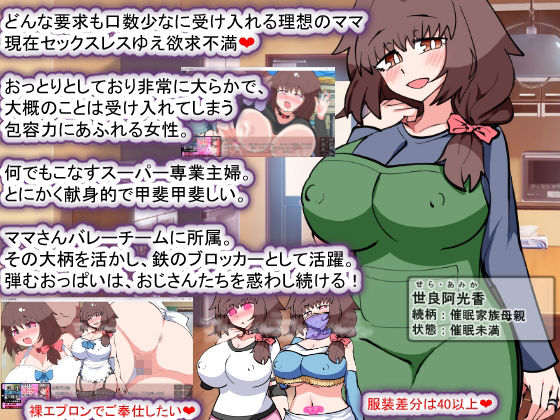 サンプル画像3:催●家族計画S――理想の家族の守り方・サブスク催●防衛術（悪用しないでください）(種付け一年後) [d_374465]