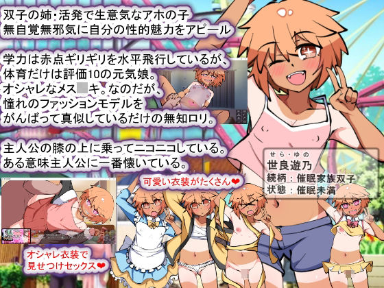 サンプル画像5:催●家族計画S――理想の家族の守り方・サブスク催●防衛術（悪用しないでください）(種付け一年後) [d_374465]