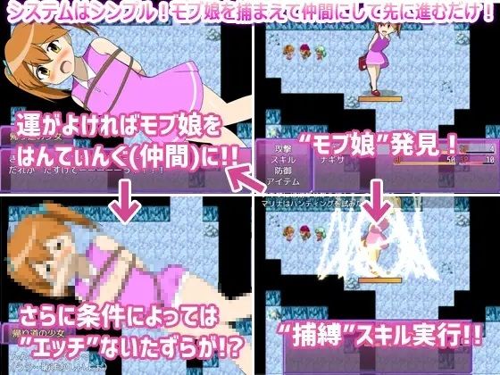 サンプル画像1:モブっ娘はんてぃんぐ(yukimiya) [d_374817]