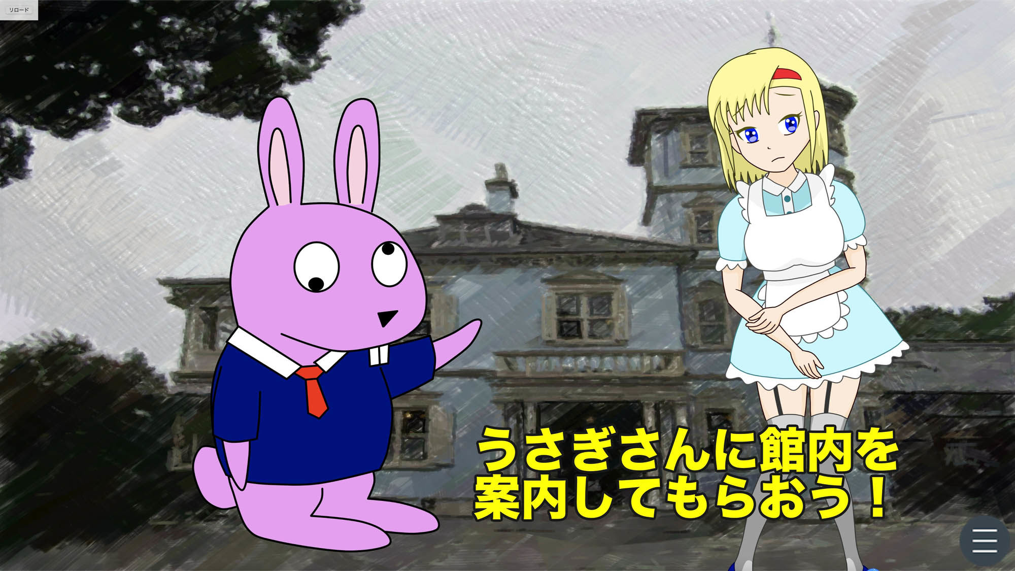 サンプル画像1:トイレの国のアリス［Windows版］(西庵茶屋) [d_374964]