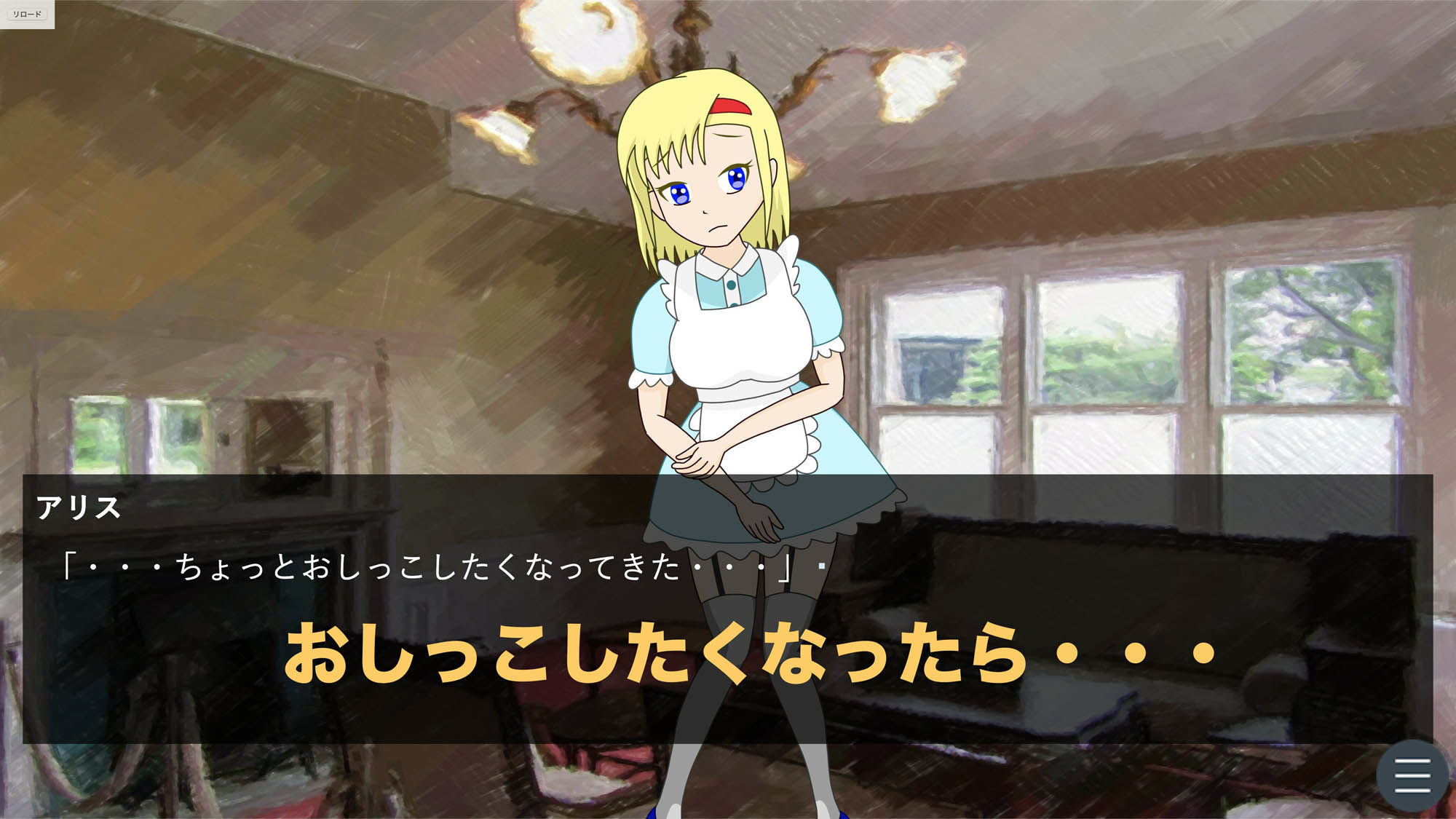 サンプル画像2:トイレの国のアリス［Windows版］(西庵茶屋) [d_374964]