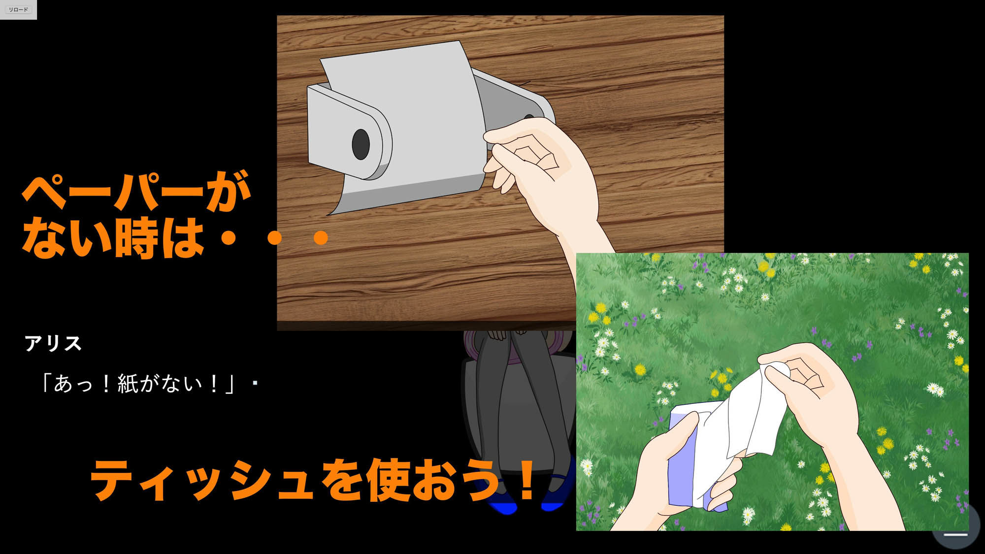 サンプル画像6:トイレの国のアリス［Windows版］(西庵茶屋) [d_374964]