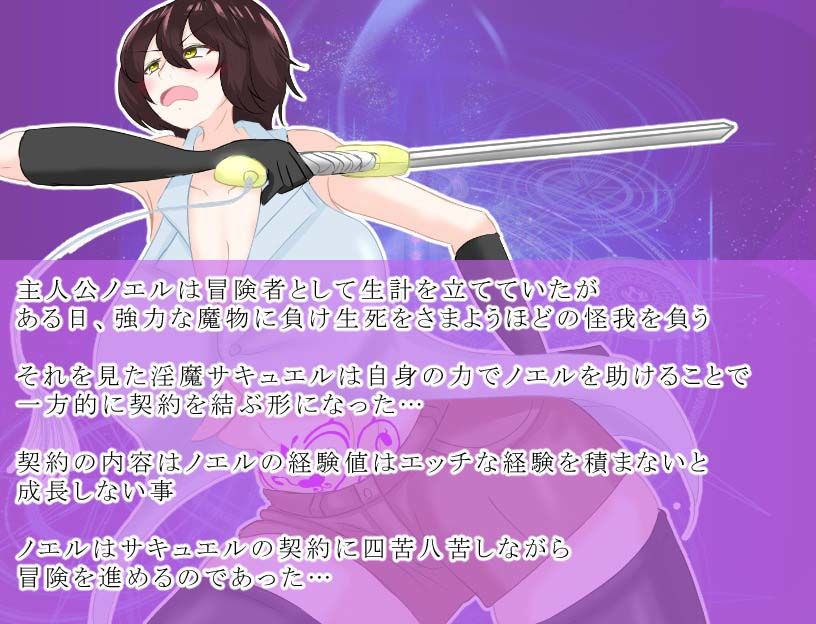 サンプル画像2:淫魔との契約(鶴の庵) [d_375051]