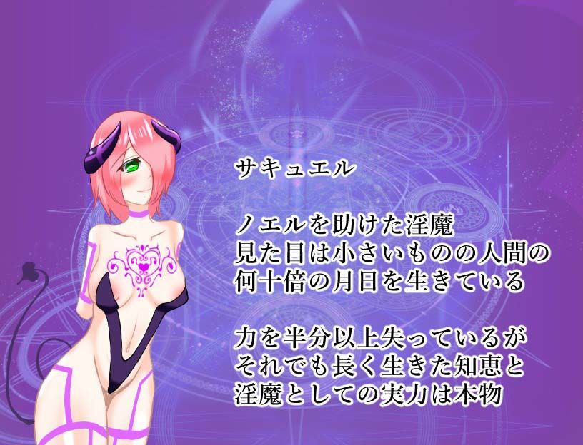 サンプル画像4:淫魔との契約(鶴の庵) [d_375051]