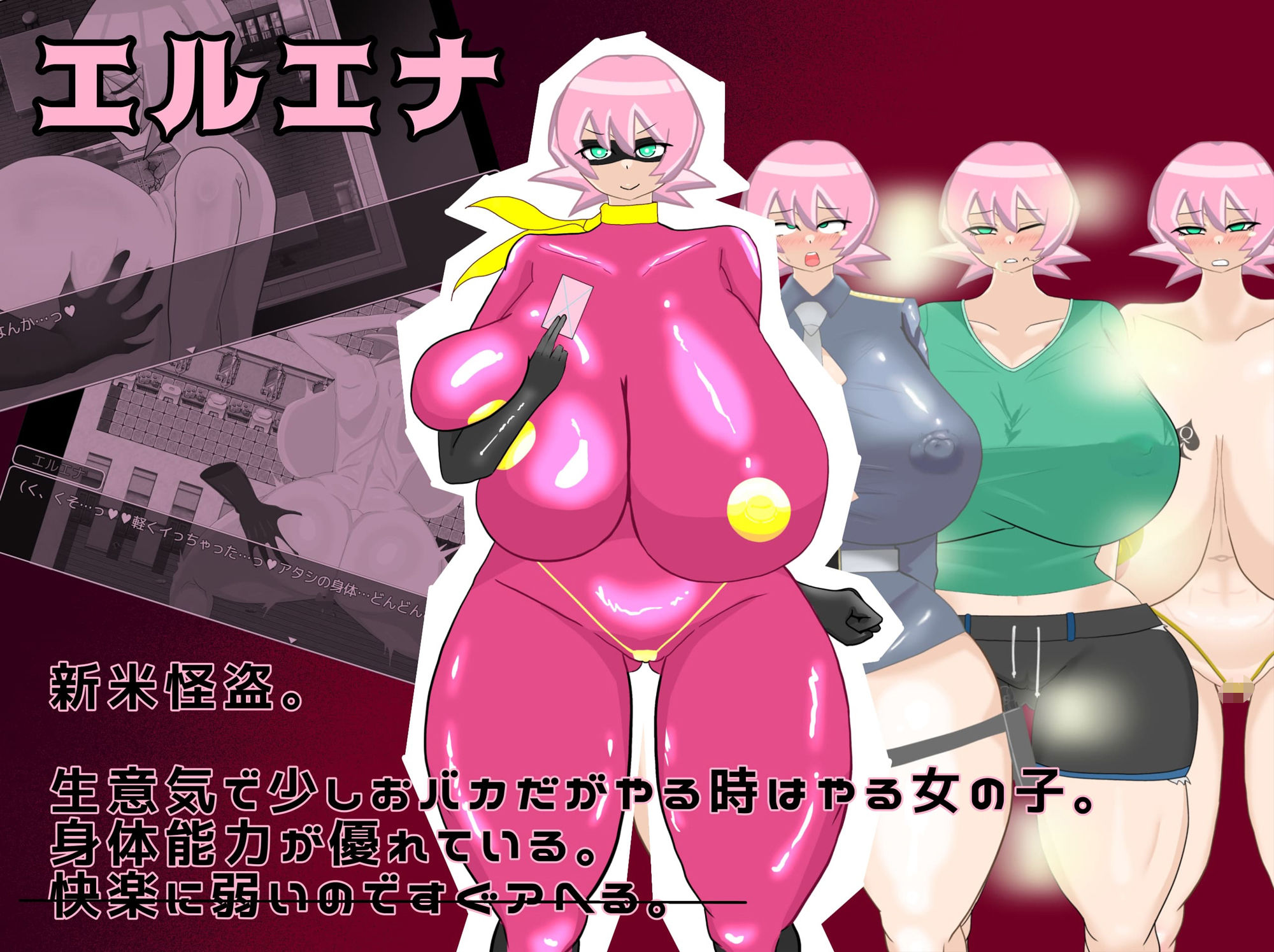 サンプル画像1:怪盗エルエナ(むなや家) [d_375087]