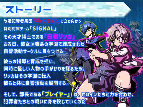 サンプル画像1:学園特警部-SIGNIT- 〜催●・寝取られ・つがいじめRPG〜(アンコクマリモカン) [d_375298]