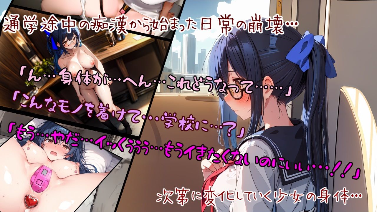 サンプル画像1:人形作製師-その少女は快楽調教の果てに・・・-(雨後筍子) [d_375741]