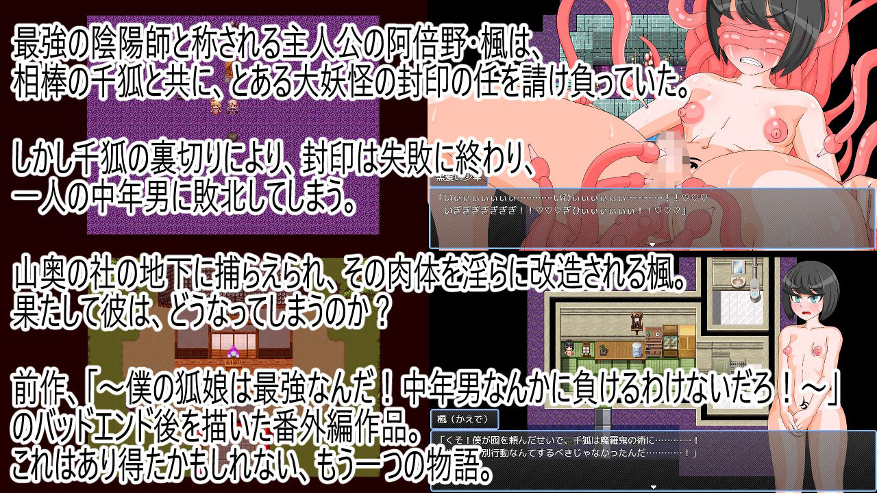 サンプル画像1:〜狐娘・外伝〜どれだけ辱めを受けようと、心までは屈しないからな！(テディ×3) [d_375891]