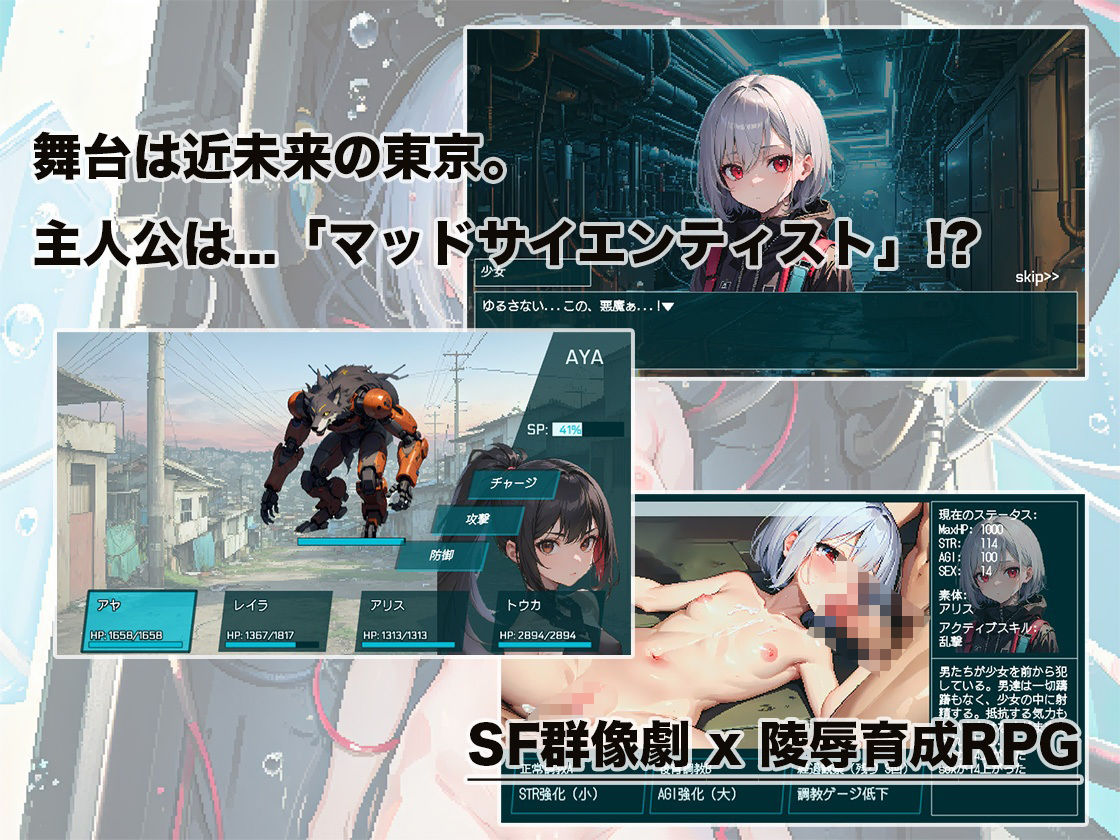 サンプル画像2:マッドサイエンス・ライフ(City Lights) [d_376412]