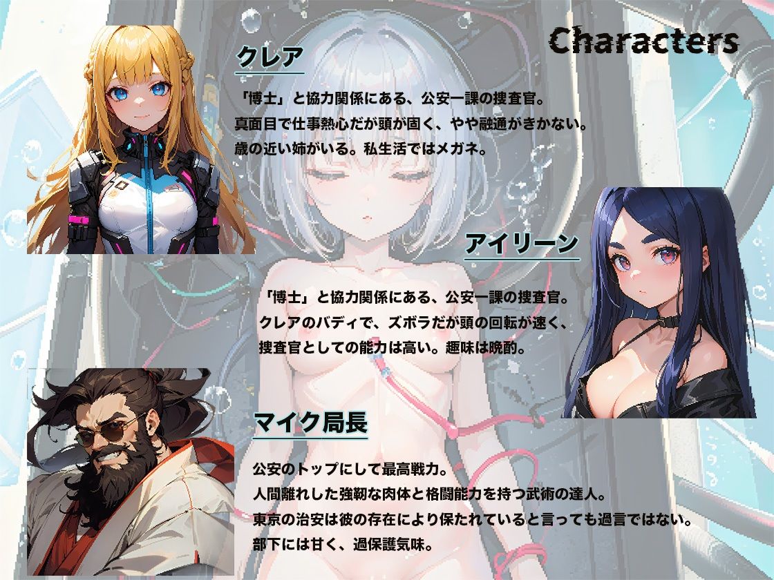 サンプル画像5:マッドサイエンス・ライフ(City Lights) [d_376412]