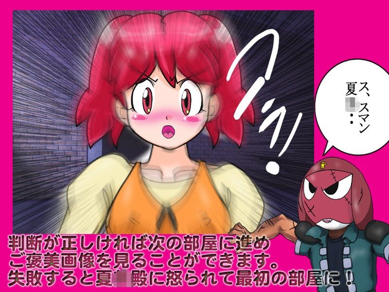 サンプル画像3:ペコポンラビリンス（異変探しゲーム）(夏夏夏軍曹お) [d_376905]