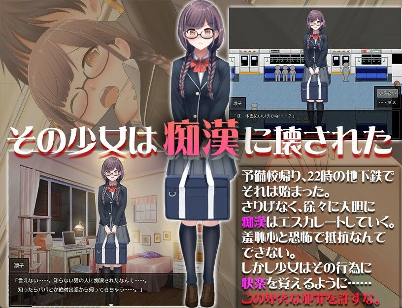 サンプル画像1:どうして私なんかを痴●するの・・・〜地味で真面目で色気のない女こそ痴●の格好の餌食だと教えてあげるよ〜(痴●ブラジャーズ) [d_376912]