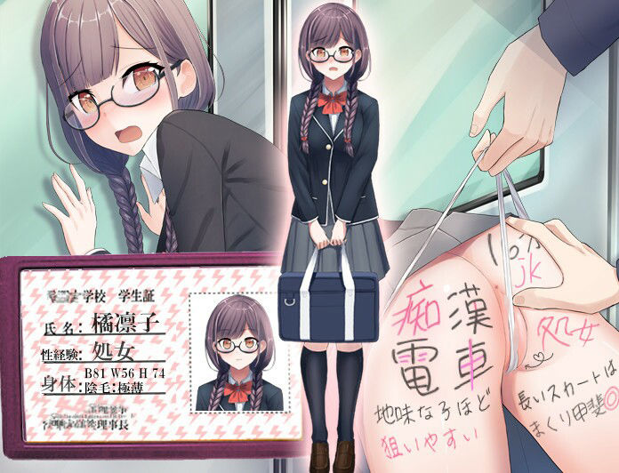 サンプル画像3:どうして私なんかを痴●するの・・・〜地味で真面目で色気のない女こそ痴●の格好の餌食だと教えてあげるよ〜(痴●ブラジャーズ) [d_376912]