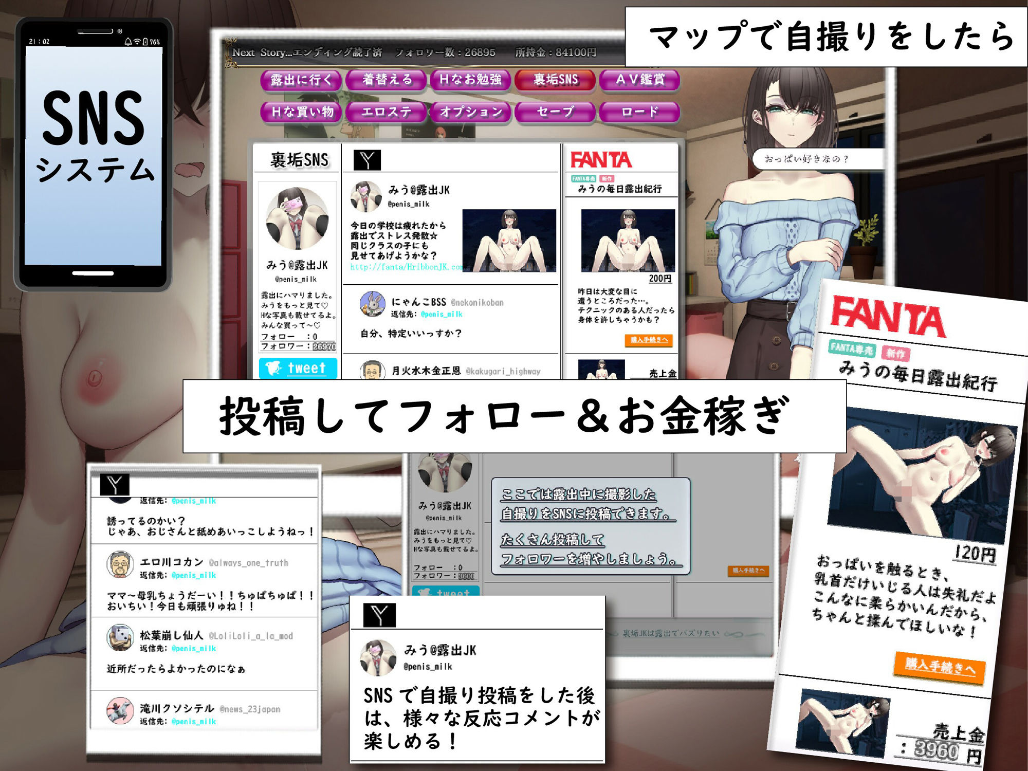 サンプル画像5:裏垢JKは露出でバズりたい(スマンコフ) [d_376917]