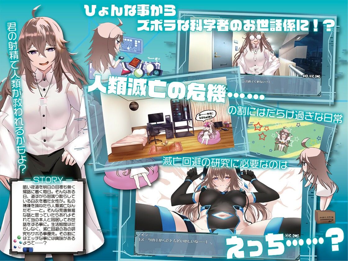 サンプル画像3:ダウナーライフ 〜えっちなお触り実験〜(エル・シロップ) [d_376919]