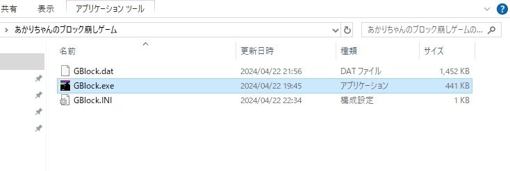 サンプル画像3:あかりちゃんのブロック崩しゲーム(AI若菜ちゃん) [d_377035]