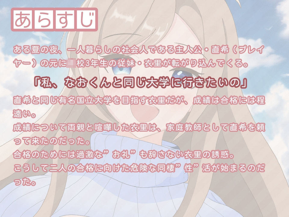 サンプル画像1:受験性活〜欲しいのはあなたの合格通知〜(よすがそふと) [d_377065]