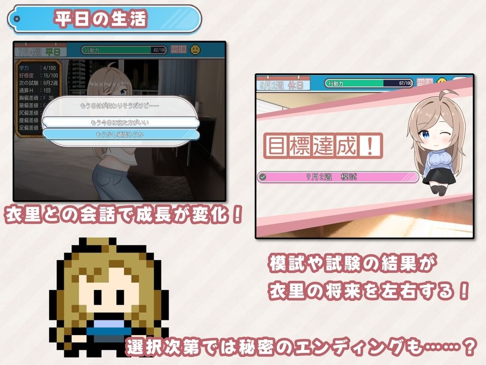 サンプル画像4:受験性活〜欲しいのはあなたの合格通知〜(よすがそふと) [d_377065]