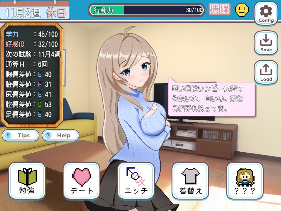 サンプル画像6:受験性活〜欲しいのはあなたの合格通知〜(よすがそふと) [d_377065]