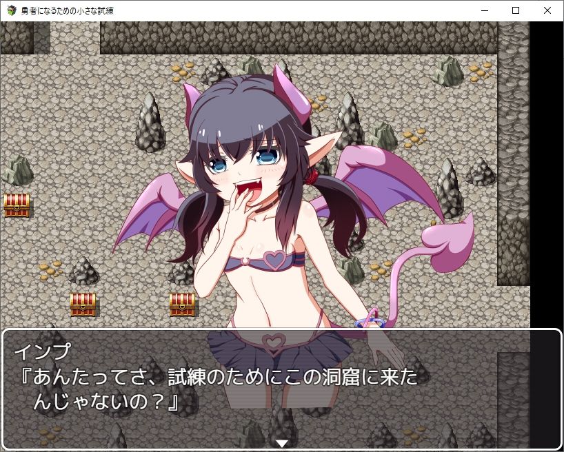 サンプル画像3:勇者になるための小さな試練〜ドラゴン様の鱗を求めて〜(旅の始まり) [d_377133]