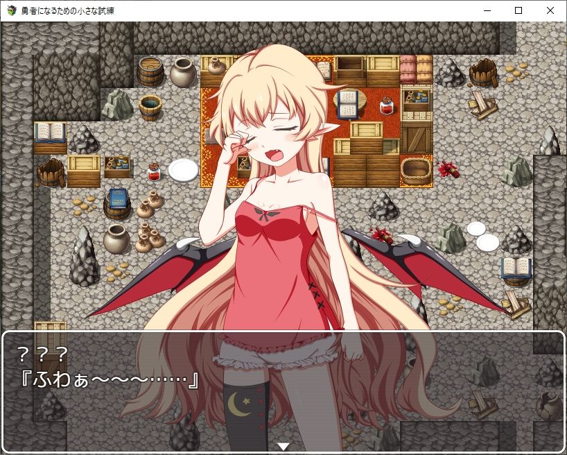 サンプル画像4:勇者になるための小さな試練〜ドラゴン様の鱗を求めて〜(旅の始まり) [d_377133]