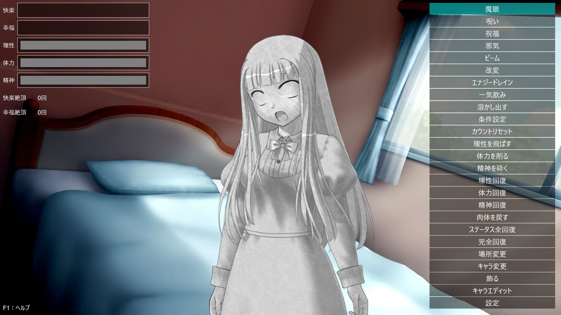 サンプル画像2:女の子をえっちなおもちゃに変えちゃうアプリ(暗黒の導) [d_377162]