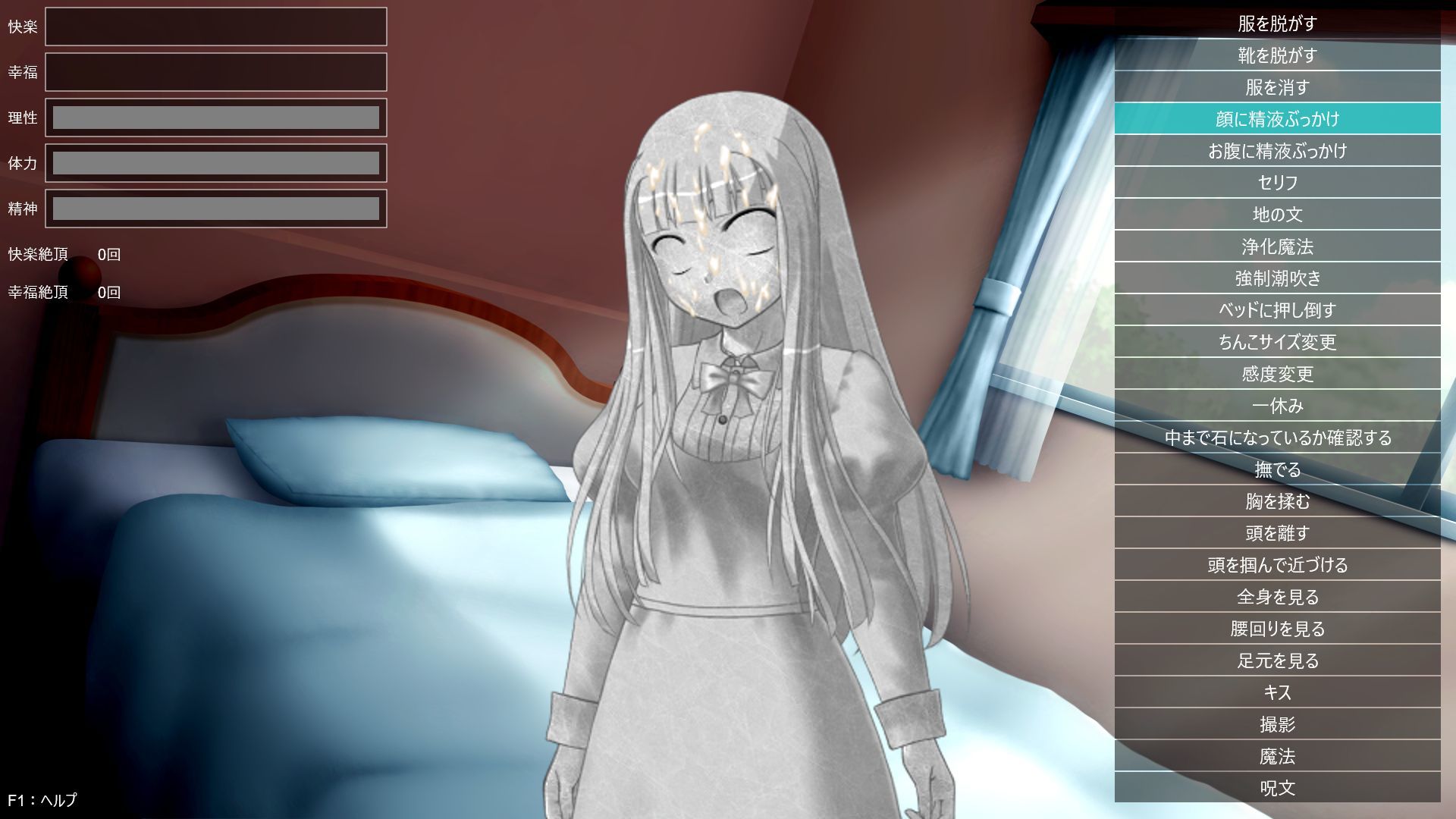 サンプル画像3:女の子をえっちなおもちゃに変えちゃうアプリ(暗黒の導) [d_377162]