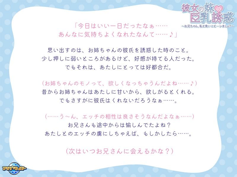 サンプル画像2:彼女の妹の巨乳誘惑〜お兄ちゃん、私と良いこと…シましょ？〜(アパタイト) [d_377348]