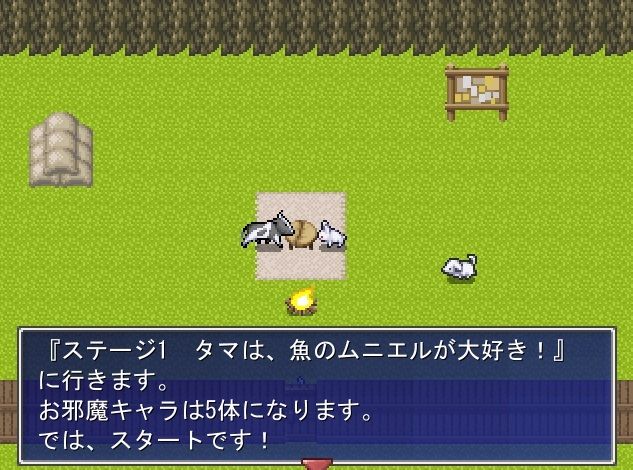 サンプル画像2:ドラネコDASH(MIZUBLUE GAMES) [d_377419]