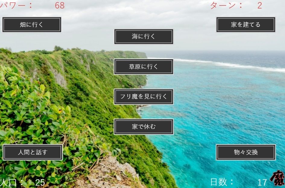 サンプル画像1:魔王サバイバル伝説(MIZUBLUE GAMES) [d_377435]