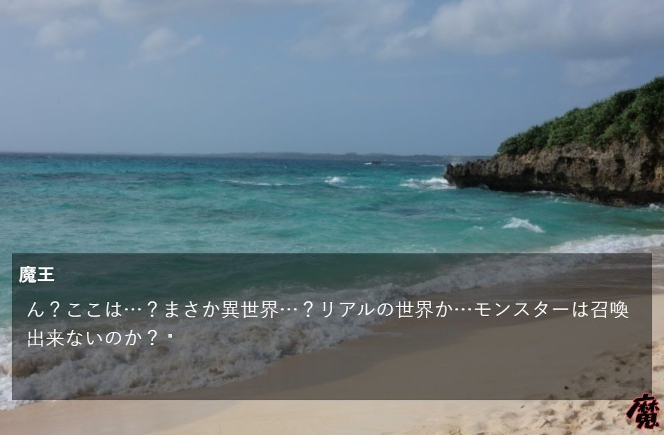 サンプル画像3:魔王サバイバル伝説(MIZUBLUE GAMES) [d_377435]