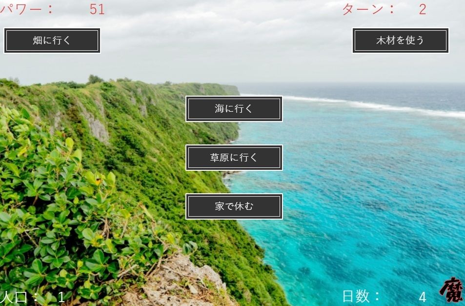 サンプル画像5:魔王サバイバル伝説(MIZUBLUE GAMES) [d_377435]