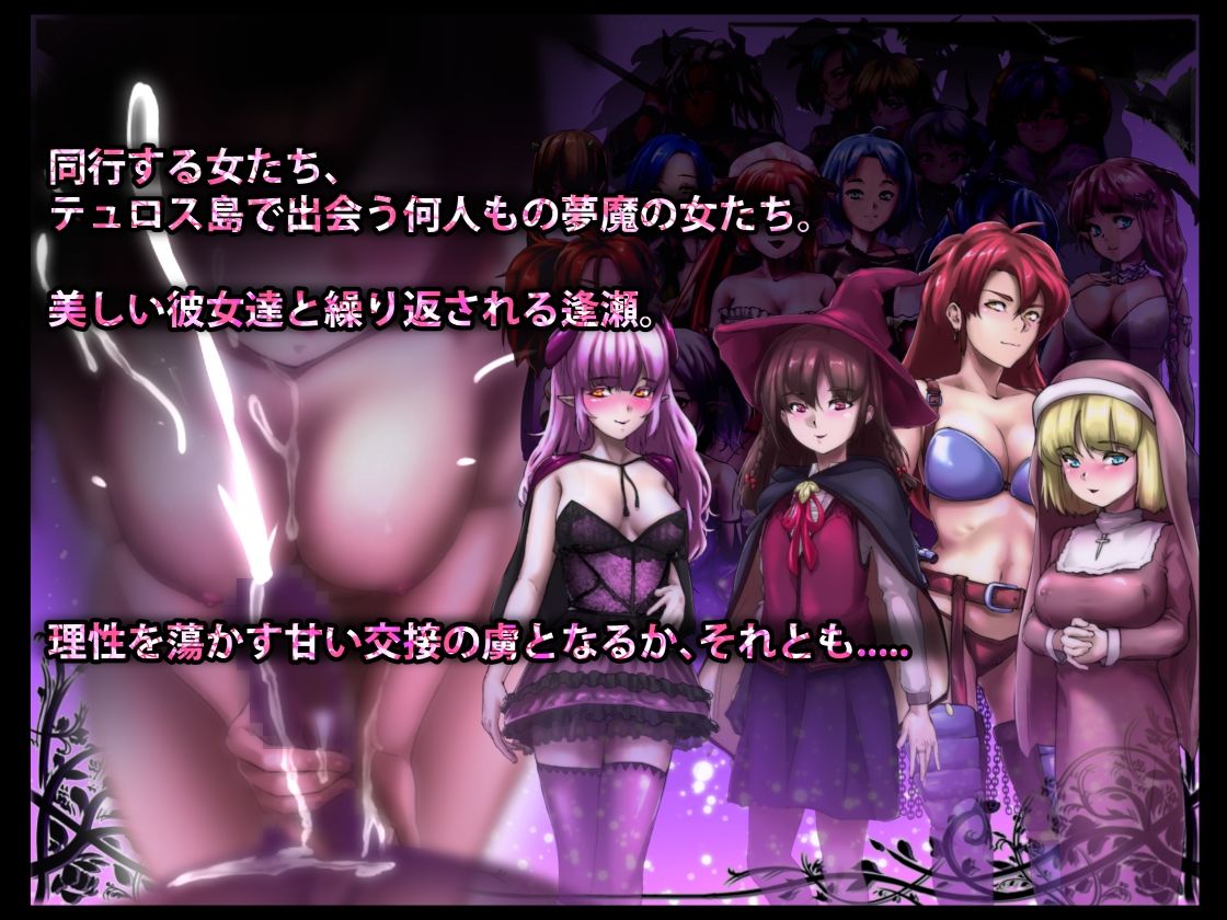 サンプル画像3:DREAMLAND -夢魔の王国-(P缶) [d_377742]