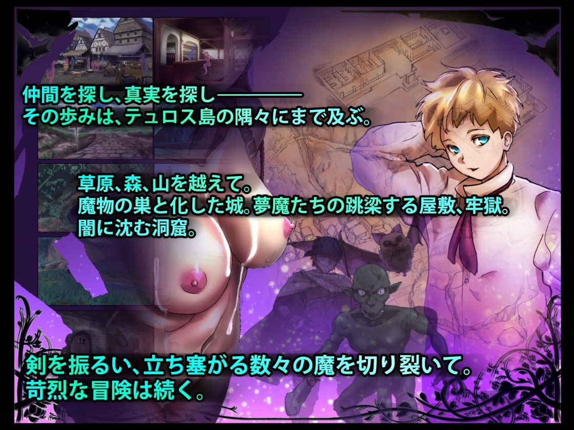 サンプル画像4:DREAMLAND -夢魔の王国-(P缶) [d_377742]