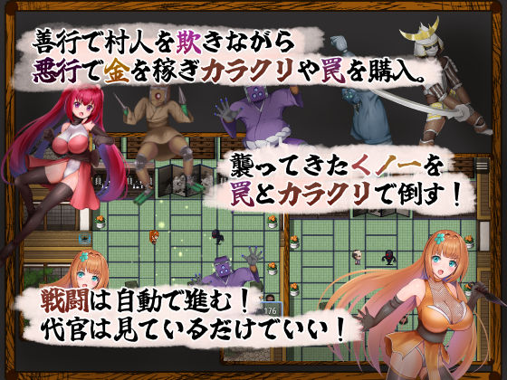 サンプル画像2:悪代官バーサス正義のくノ一(くぅらぁアスカ屋) [d_377820]