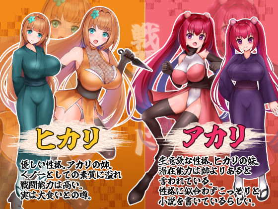 サンプル画像3:悪代官バーサス正義のくノ一(くぅらぁアスカ屋) [d_377820]