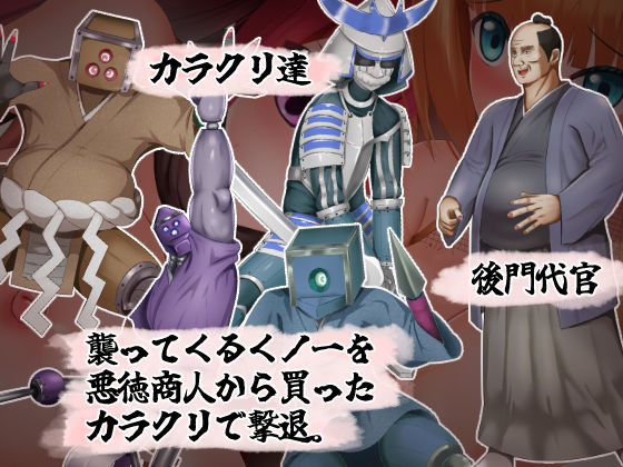 サンプル画像4:悪代官バーサス正義のくノ一(くぅらぁアスカ屋) [d_377820]