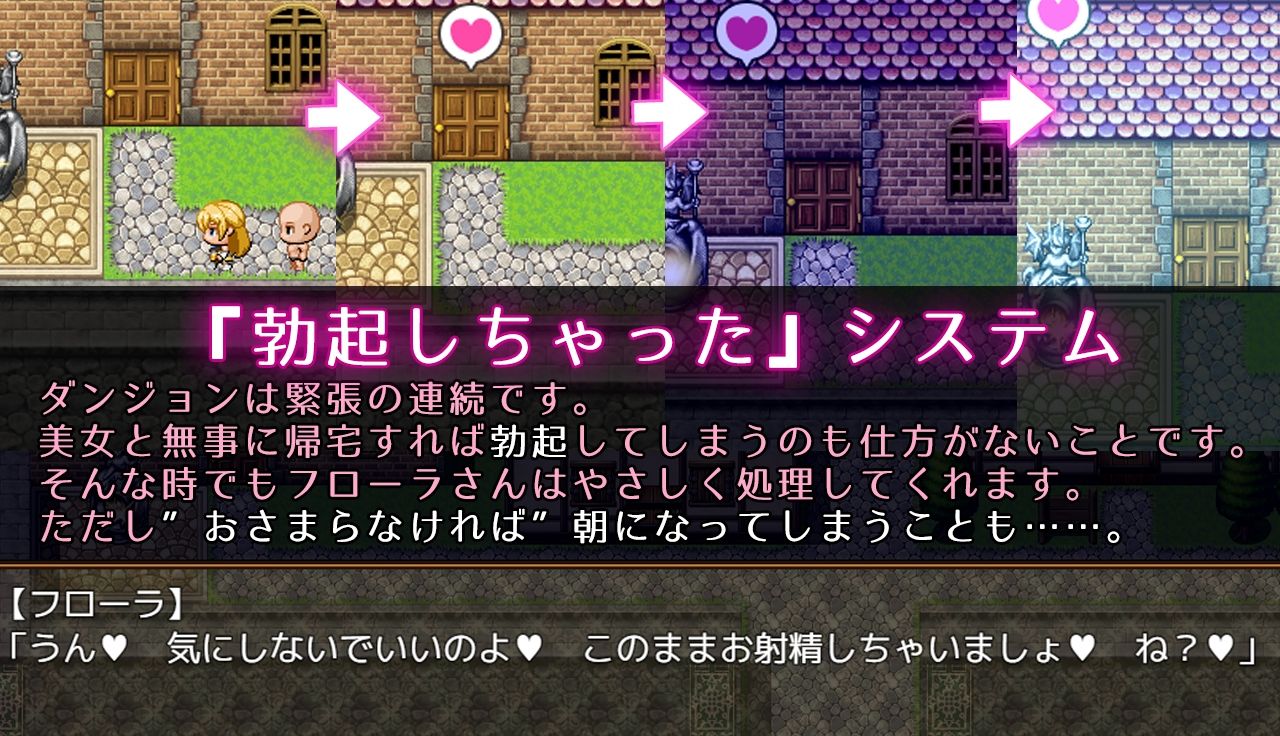 先輩お姉さん冒険者フローラさん「だ〜め。エッチはちゃんと冒険してからよ？ね？」【毎日あまえるRPG】