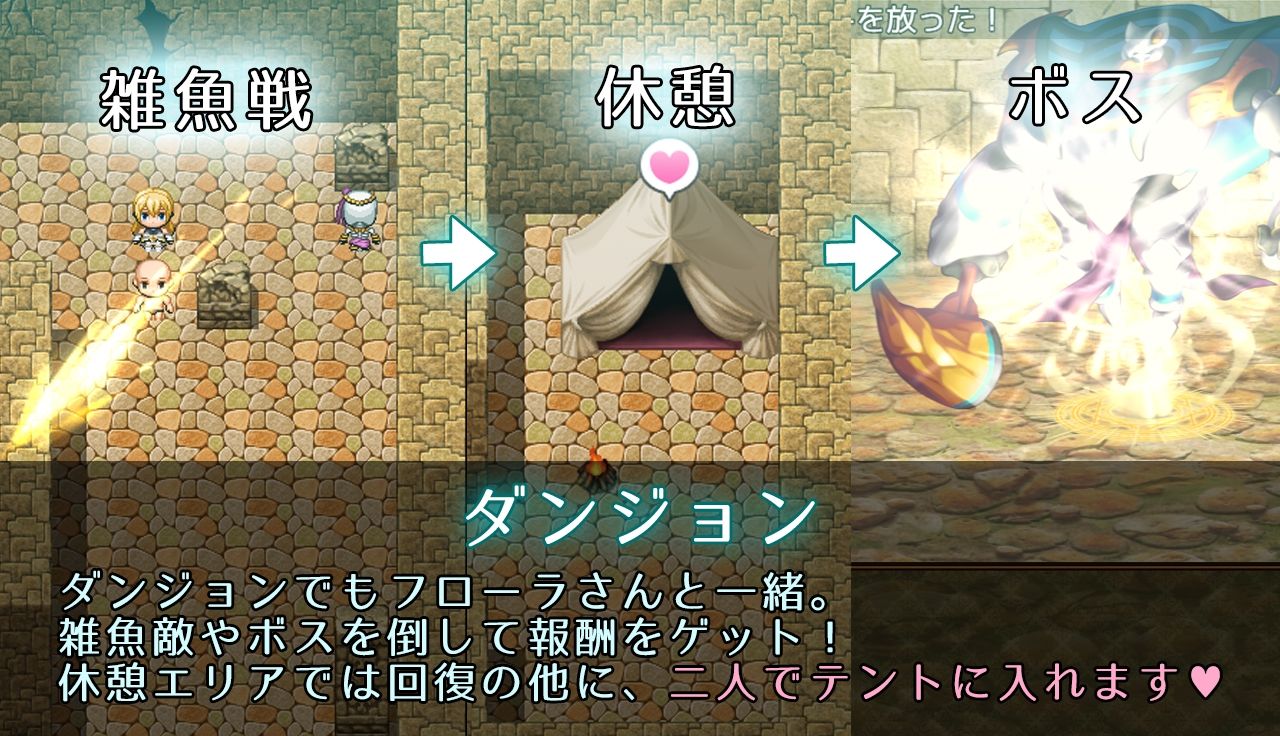 サンプル画像5:先輩お姉さん冒険者フローラさん「だ〜め。エッチはちゃんと冒険してからよ？ね？」【毎日あまえるRPG】(ぺろろん工房) [d_377961]